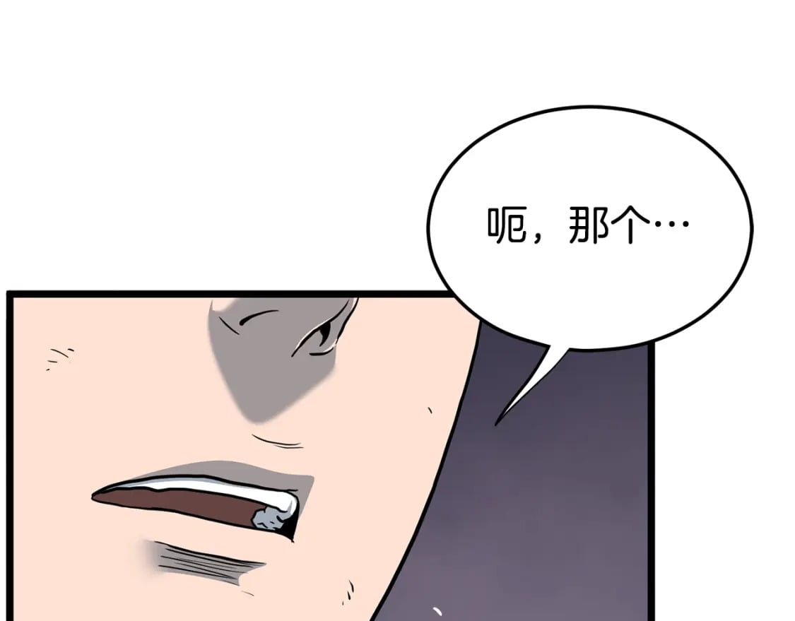 第147话 泰庆的决心267
