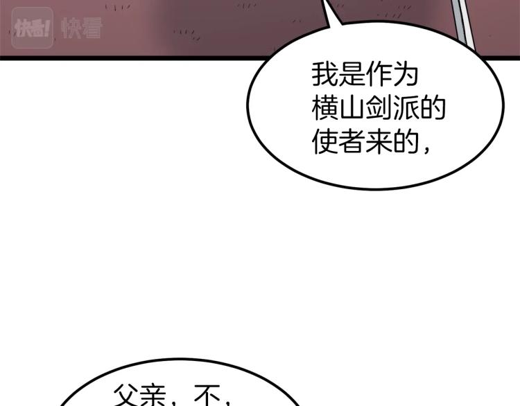 第13话 比武任务103