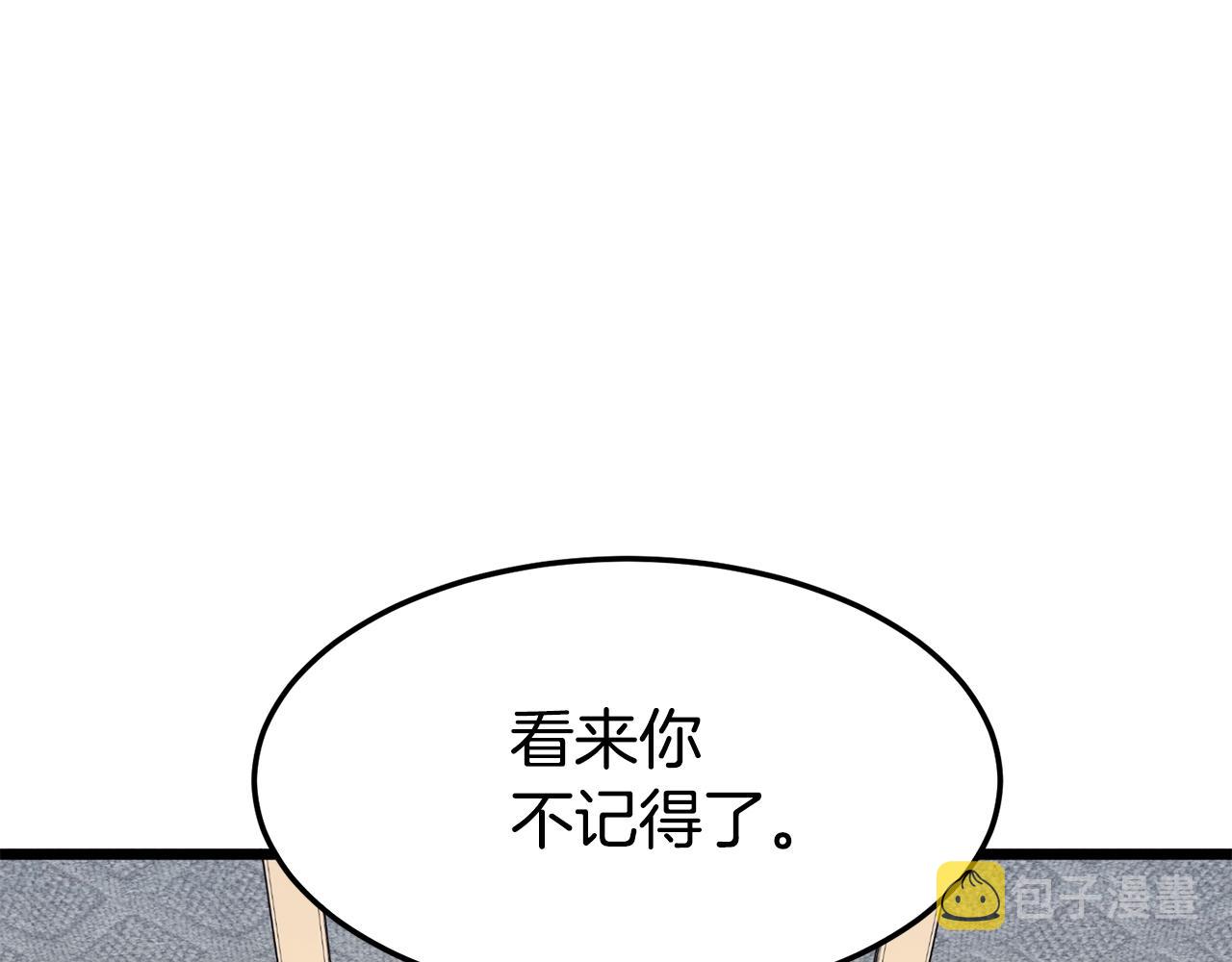 第66话 横山的邀请114