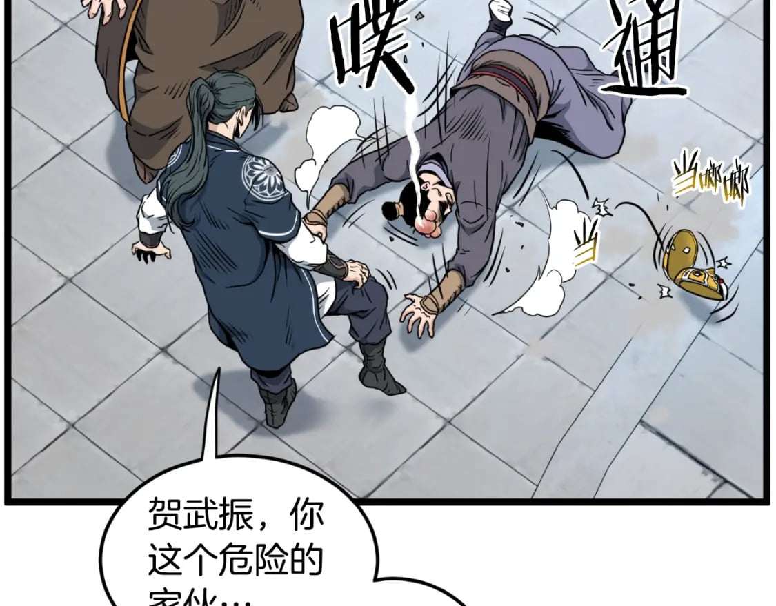 第163话 灭炎神拳202