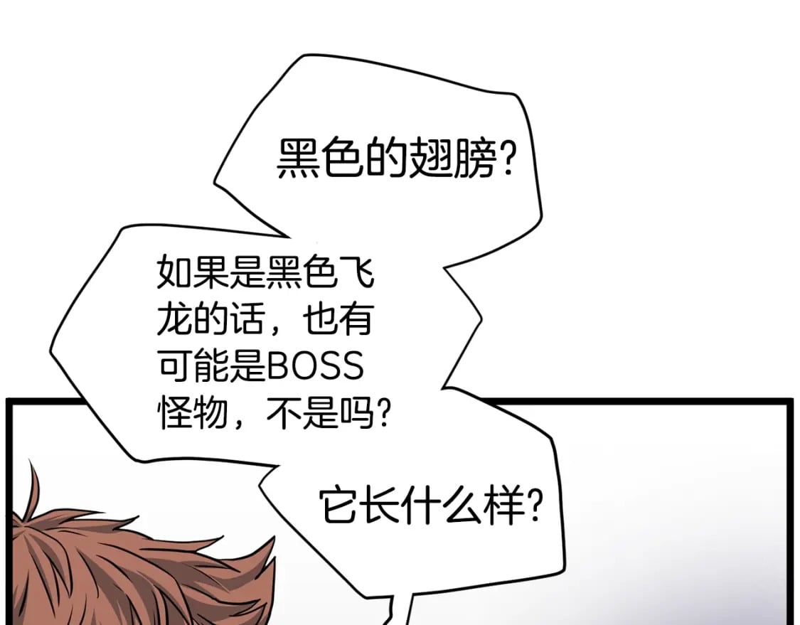 第143话 独眼黑龙204