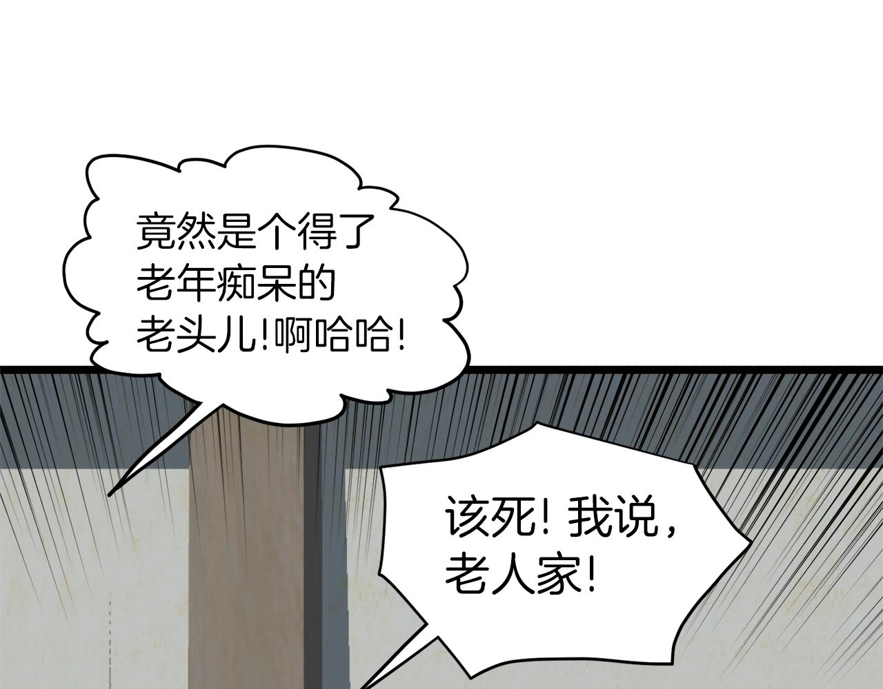 第109话 寻找匠人215