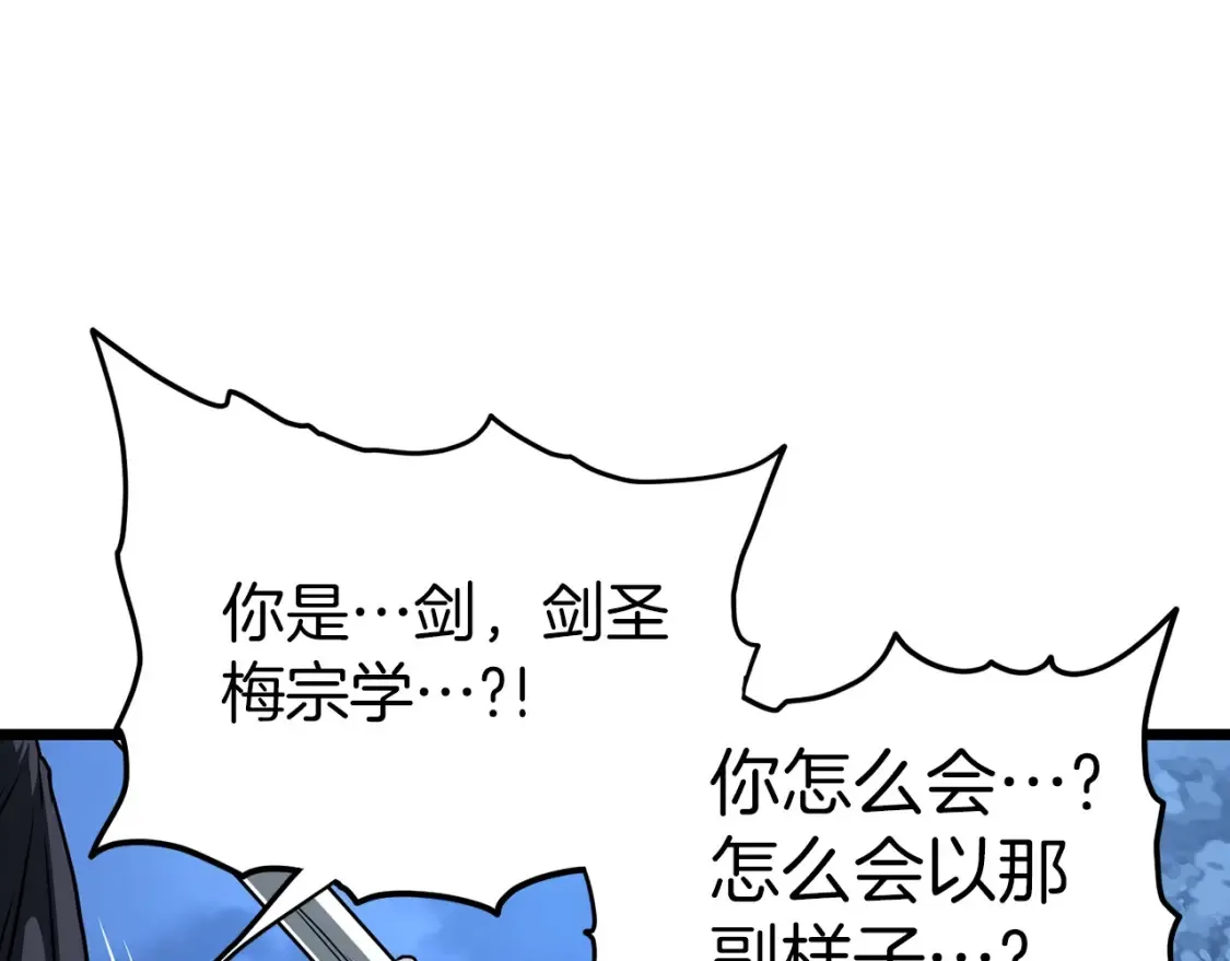 第186话 剑圣梅宗学219