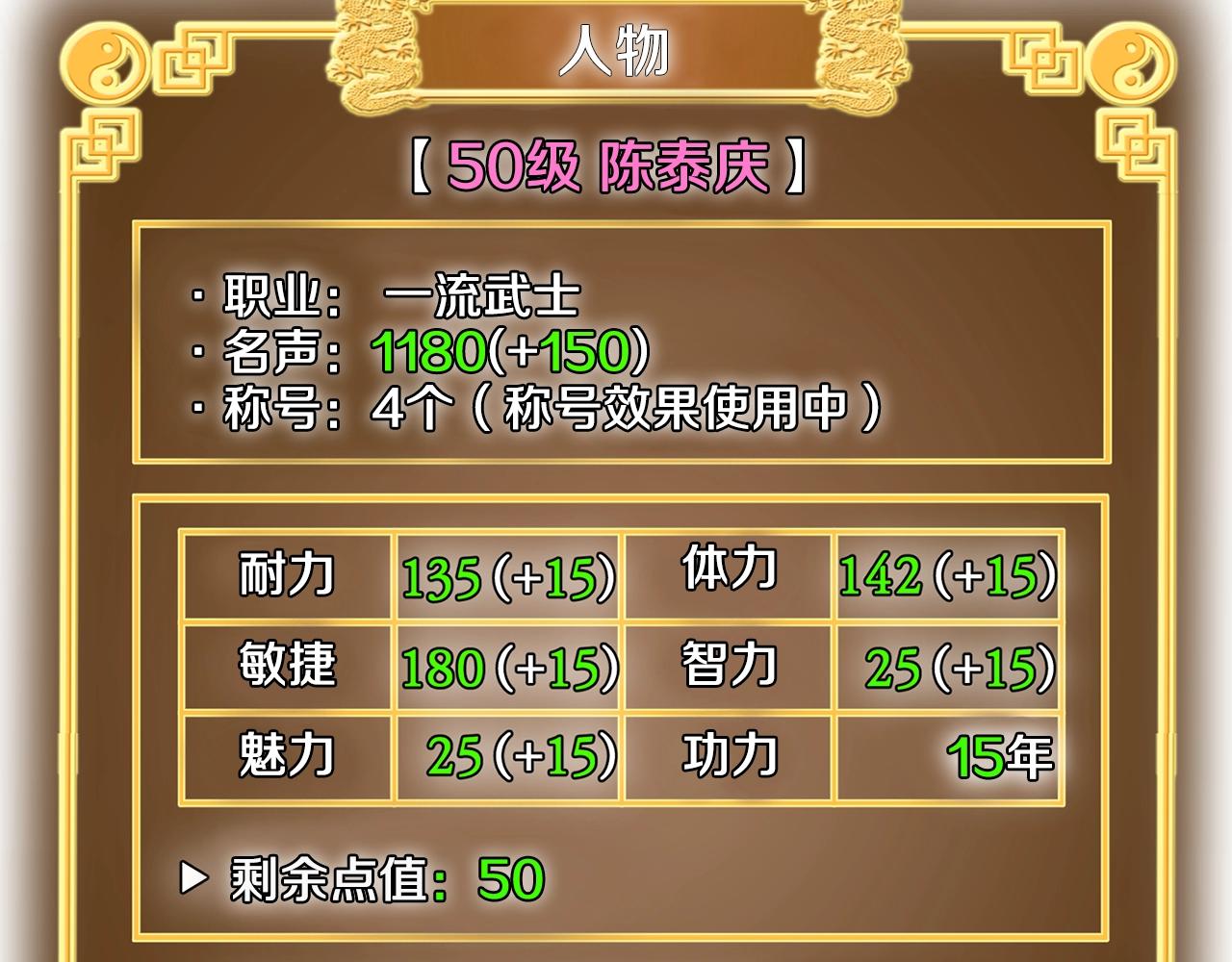 第61话 冷血无情的二哥179