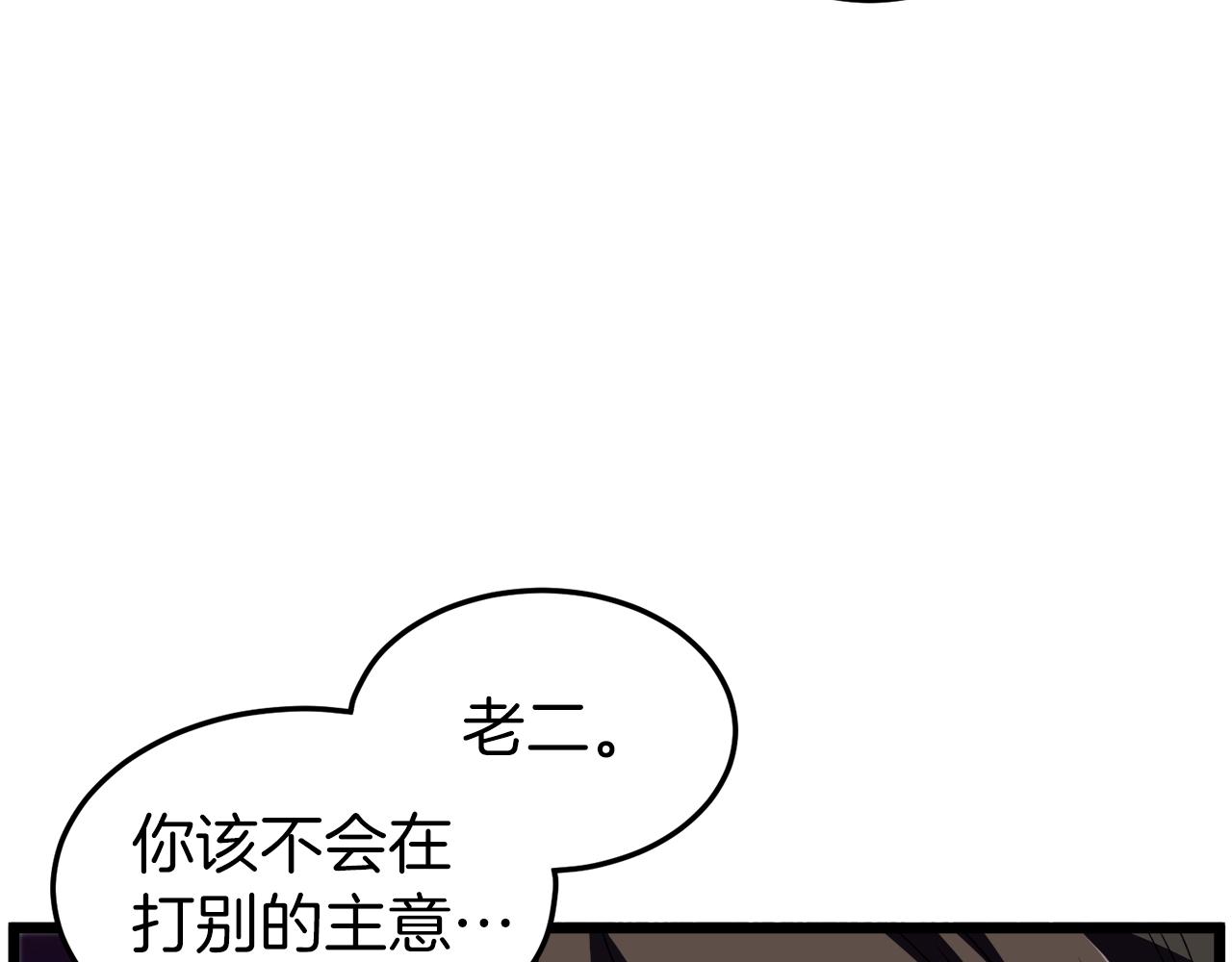 第120话 梅花三绝192