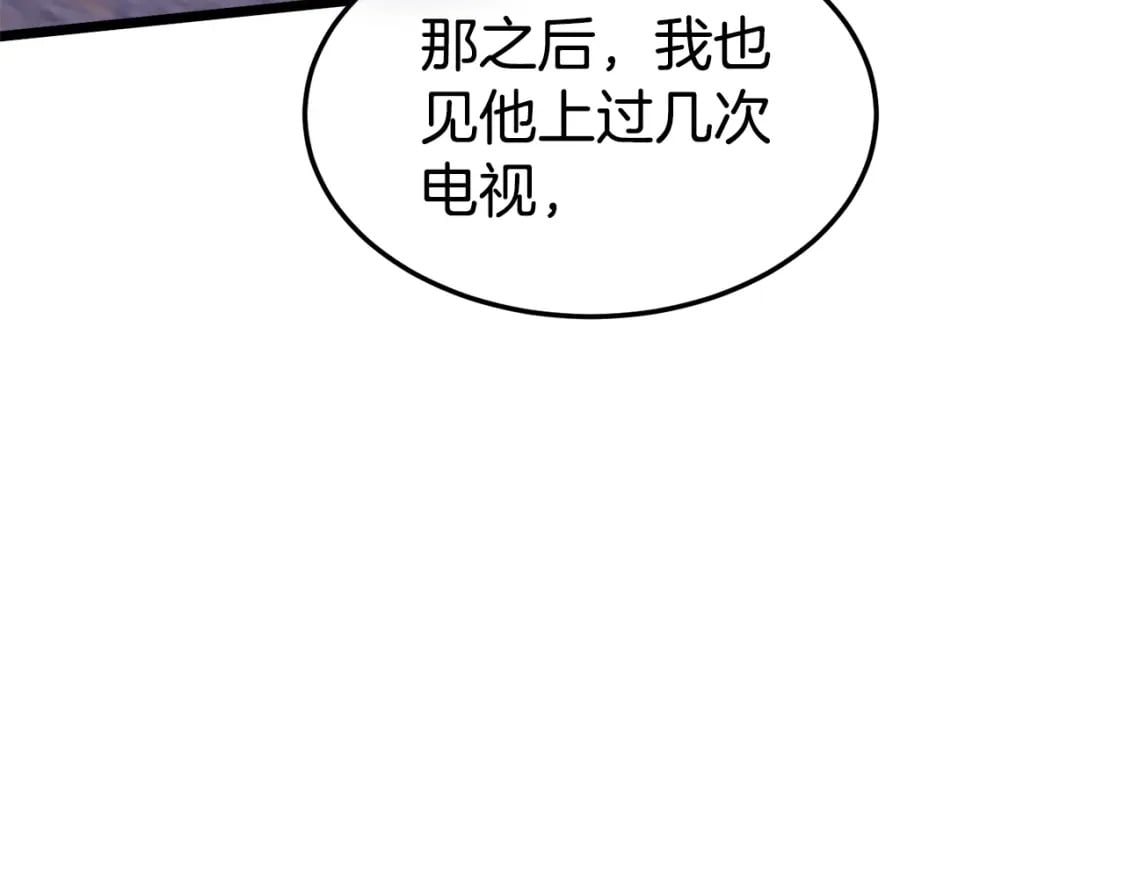 第139话 热搜时间179