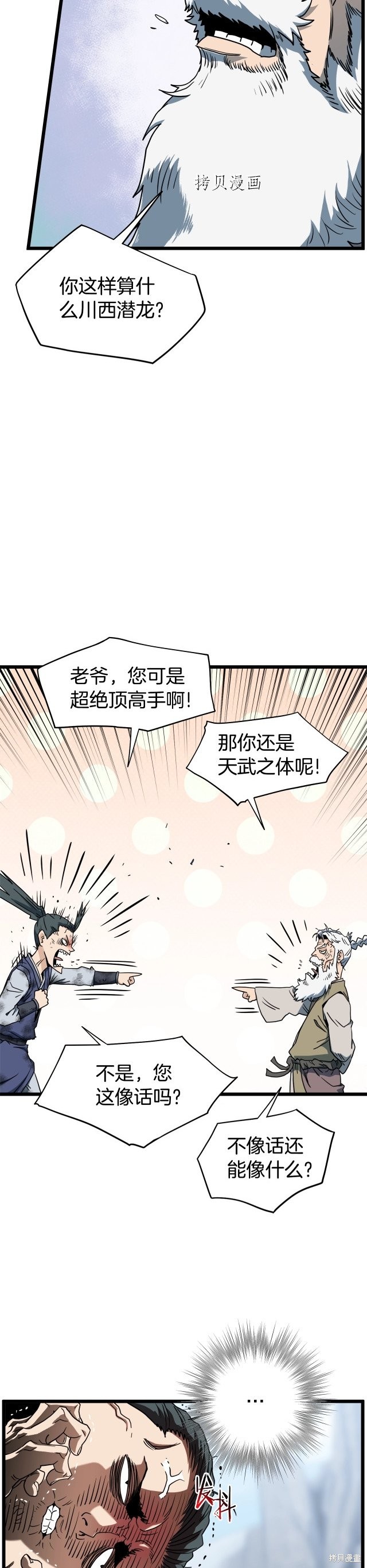 第133话 后退一步32