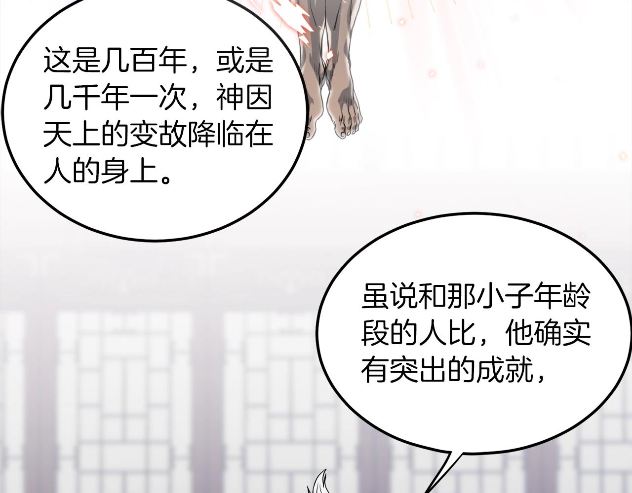 第131话 我的东西24