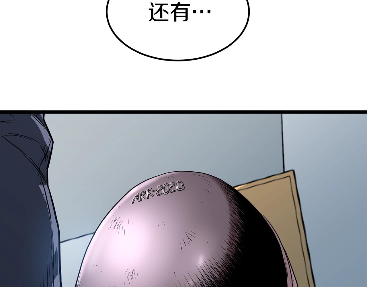 第76话 今日盟友9