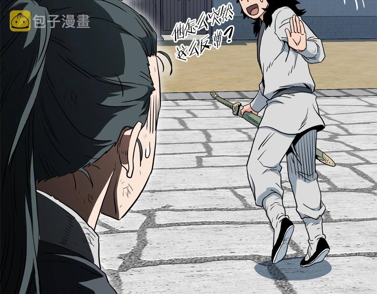 第108话 境界提升228