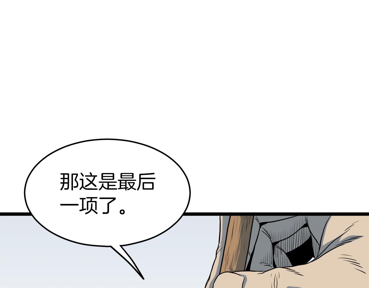 第113话 态度大变123