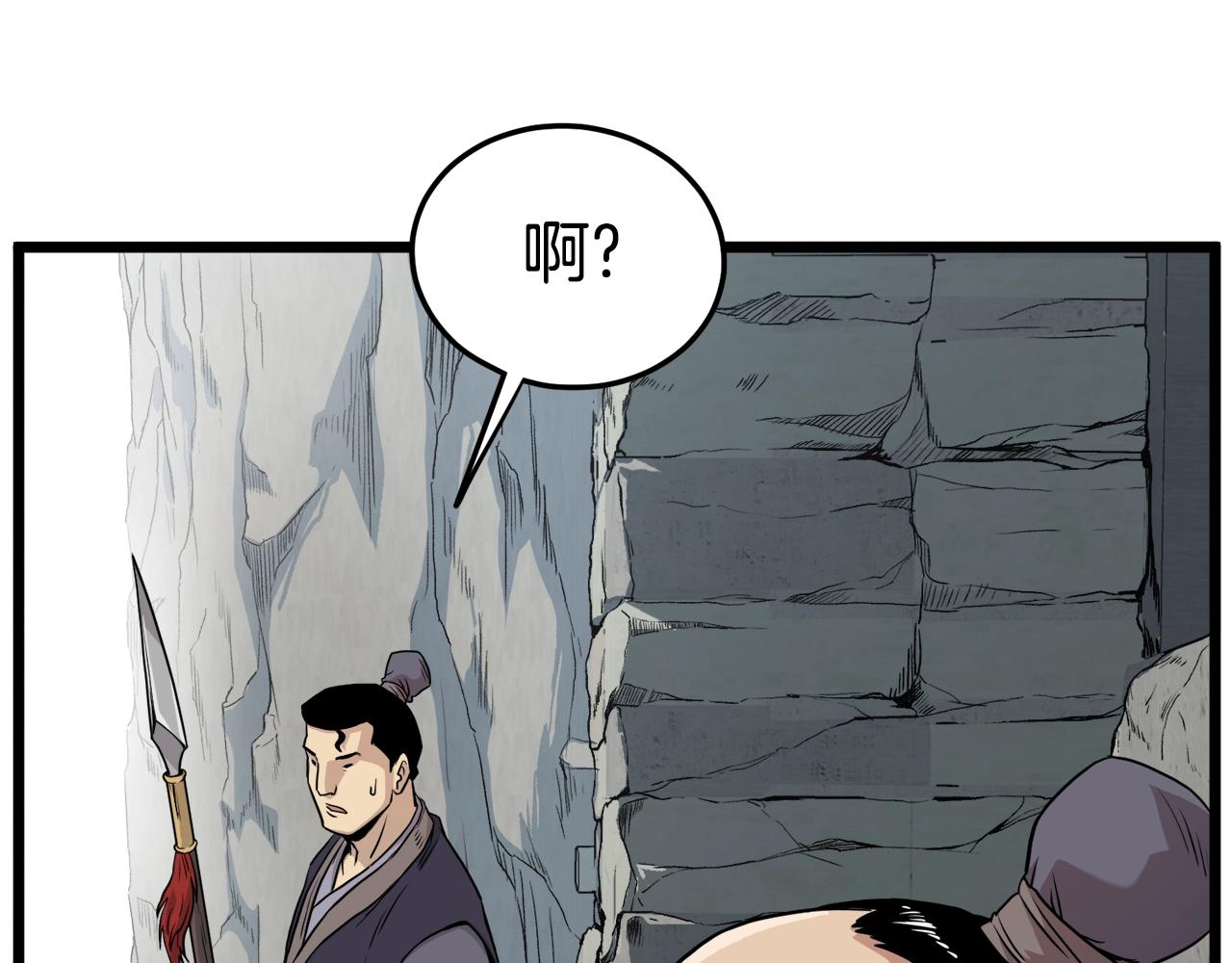 第103话 爬山修炼21