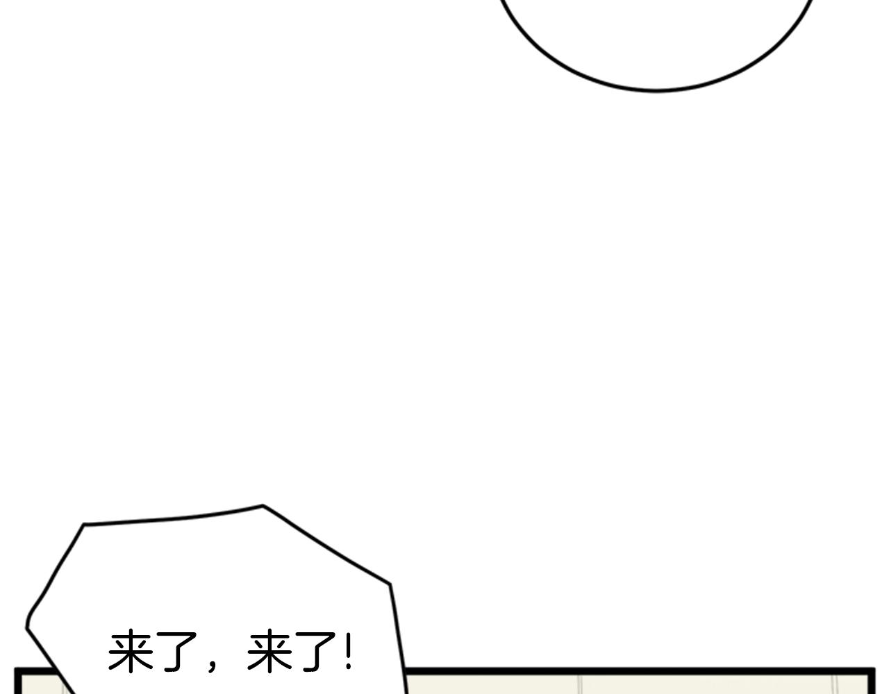 第44话 觉醒者先生4