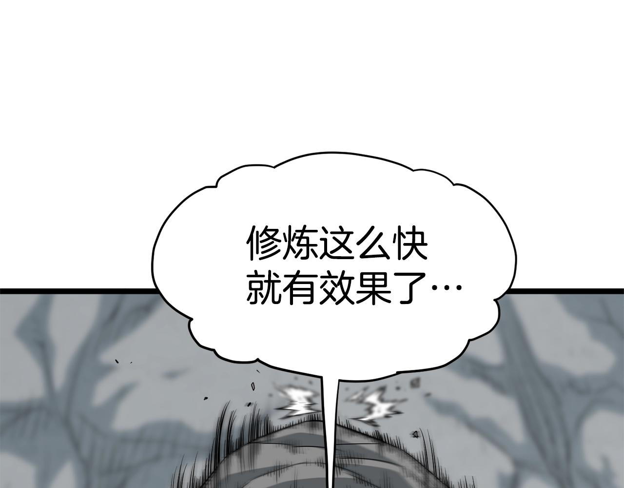 第104话 修炼日记169