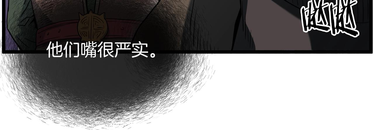 第123话 人和人的差距26