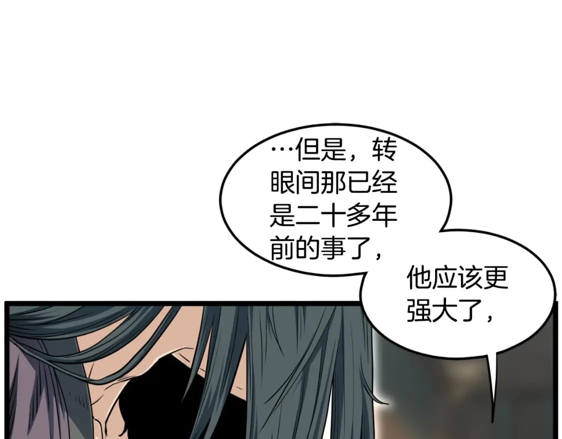 第156话 苍穹剑王66