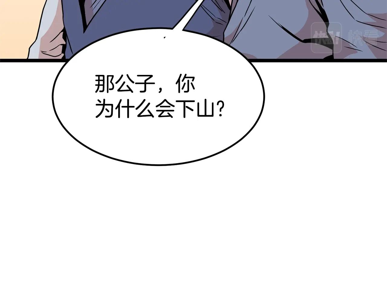 第92话 十凤龙165
