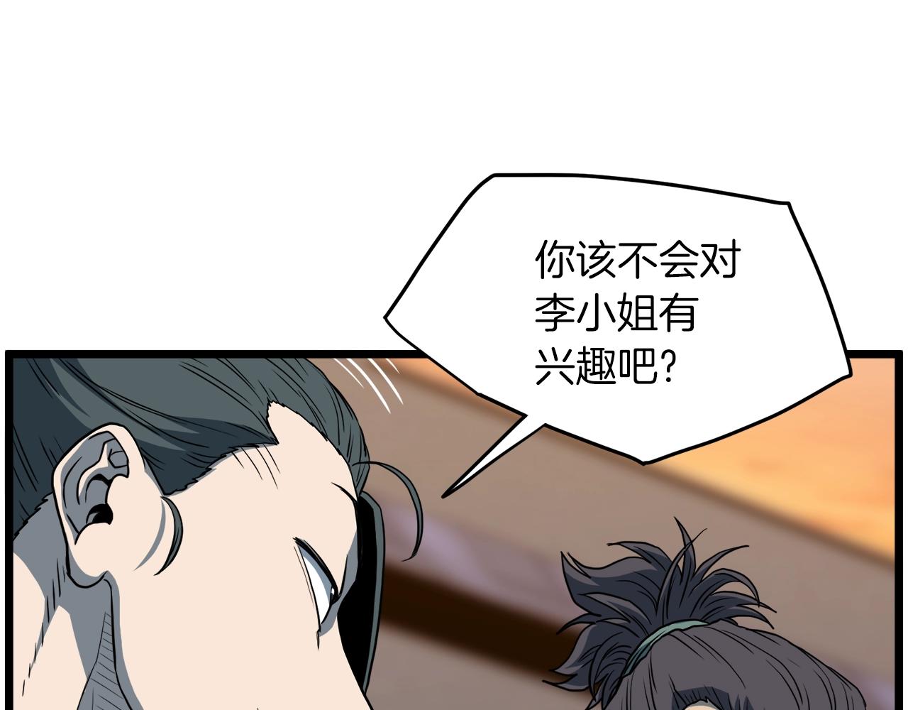 第123话 人和人的差距117
