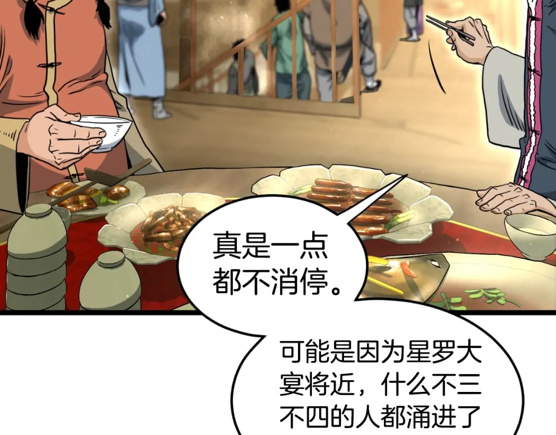 第158话 路边乞丐53
