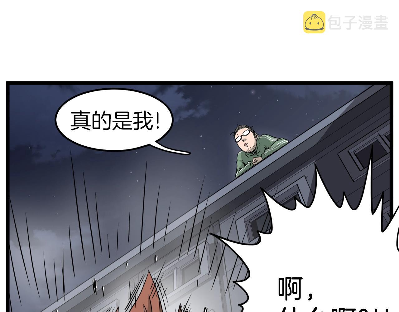 第43话 测定等级96