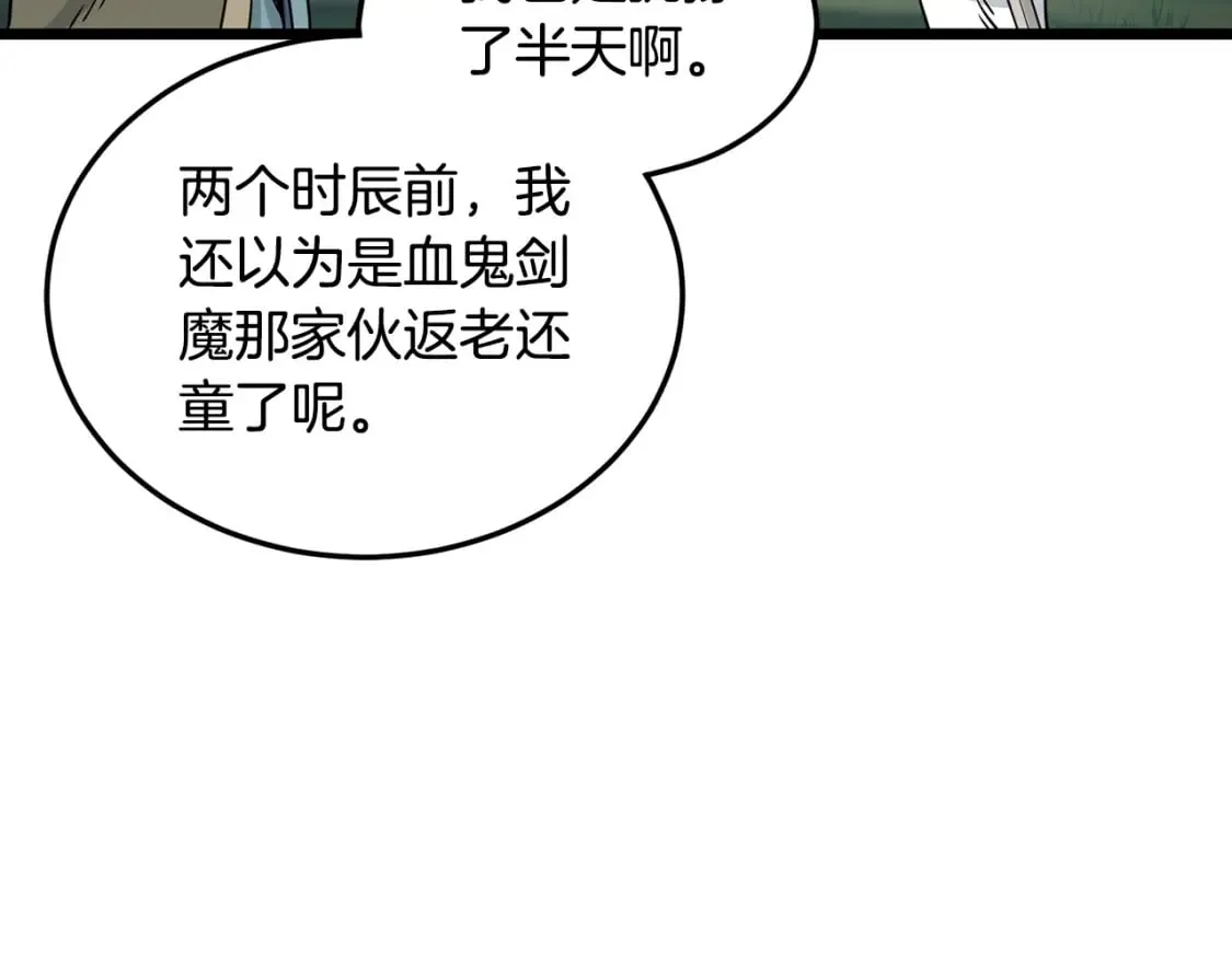 第188话 您的别号45
