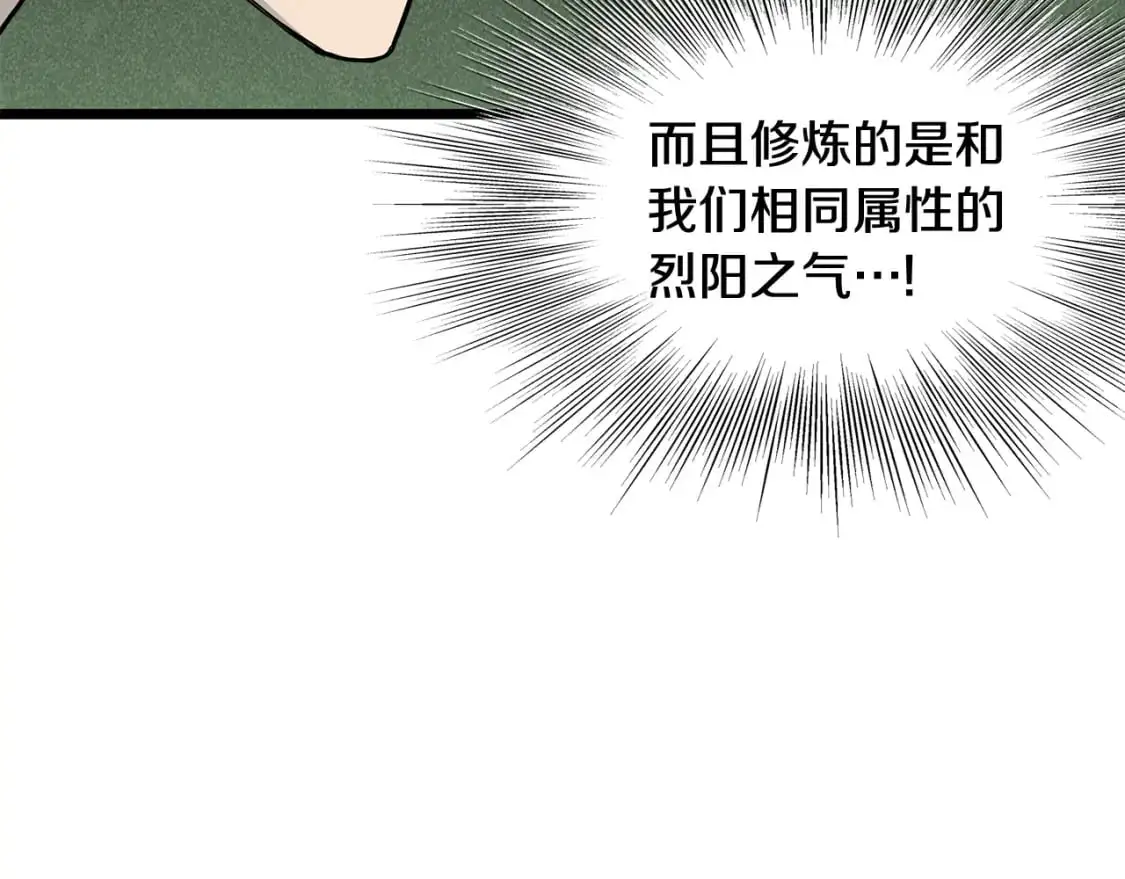 第182话 血主5