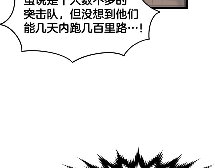 第20话 侦察组139