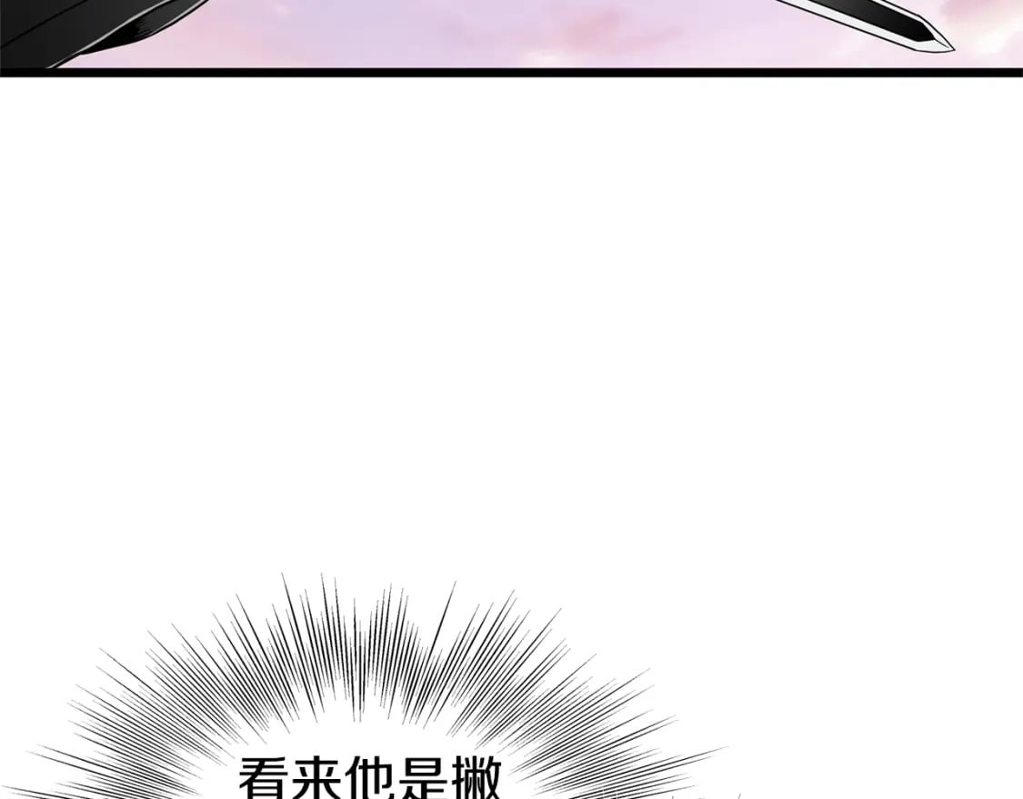 第143话 独眼黑龙200
