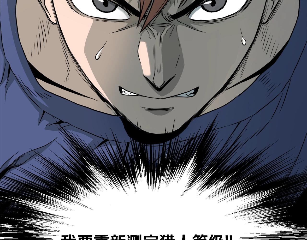 第43话 测定等级160