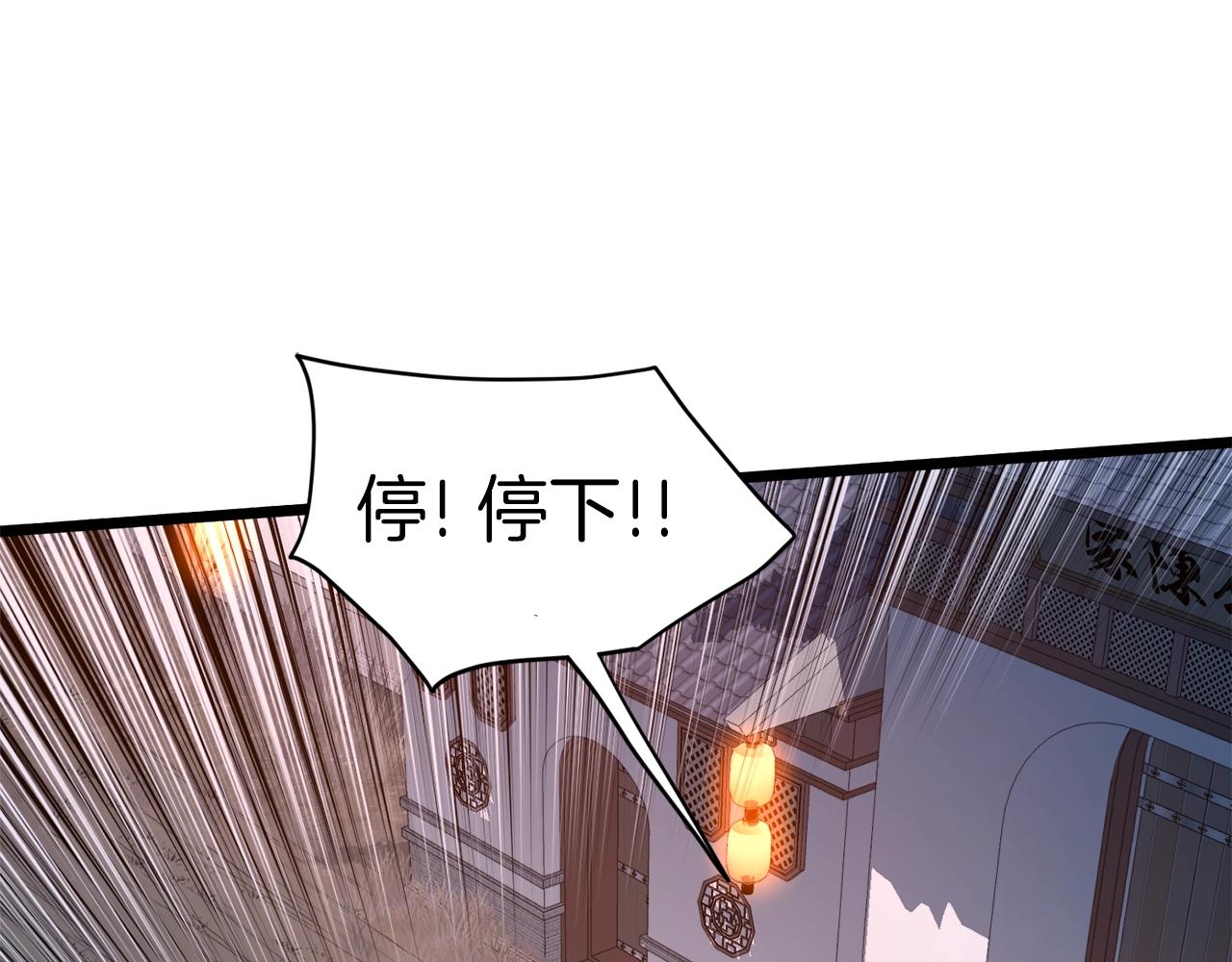 第126话 晋州陈家杯42