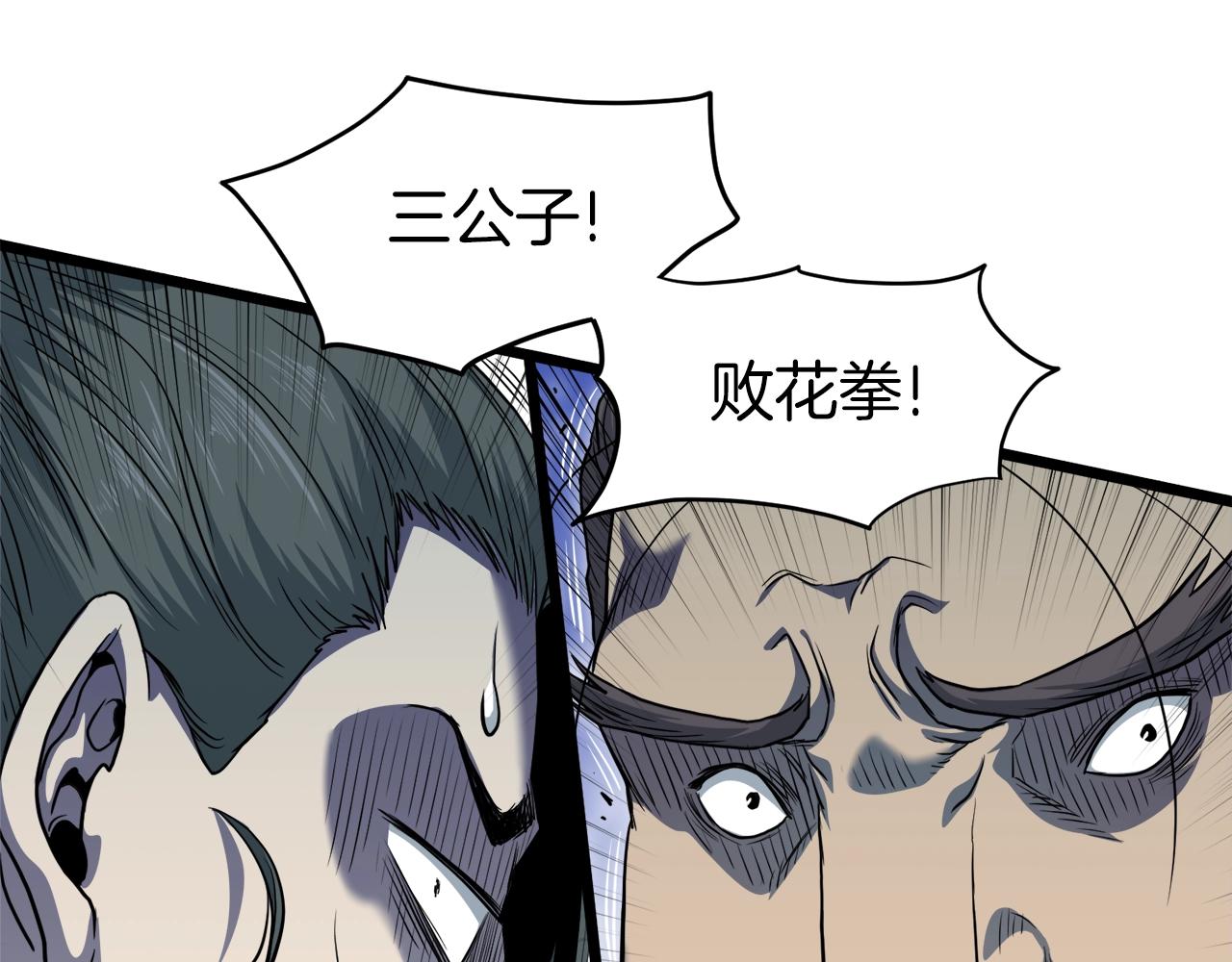 第122话 这小子是师叔17
