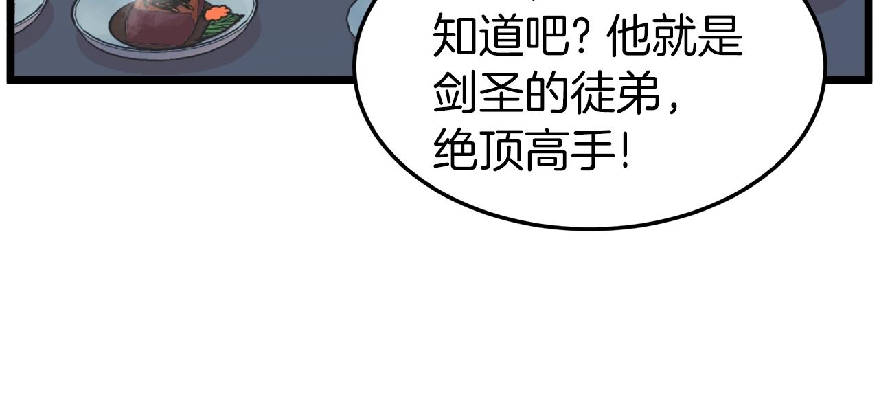 第99话 自我感动33