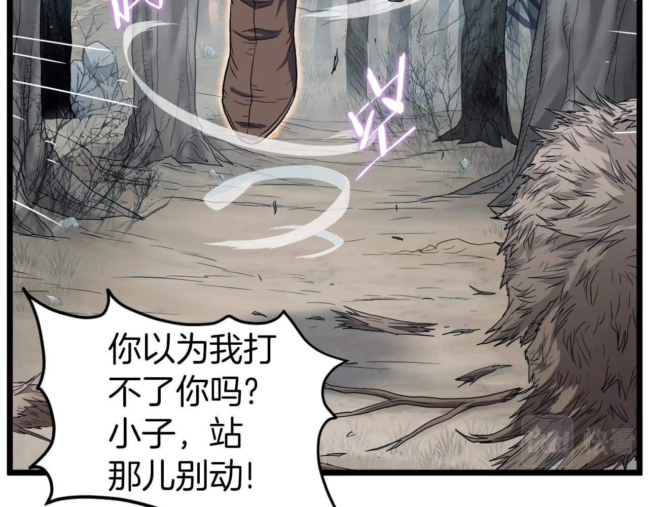 第121话 我们就像路边野狗241