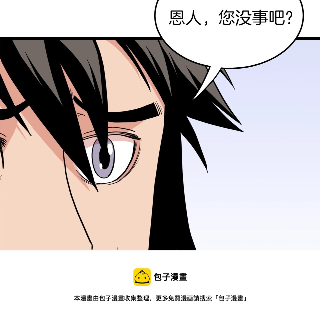 第102话 任督二脉260