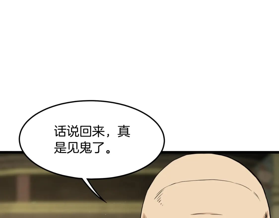 第164话 冤家路窄32