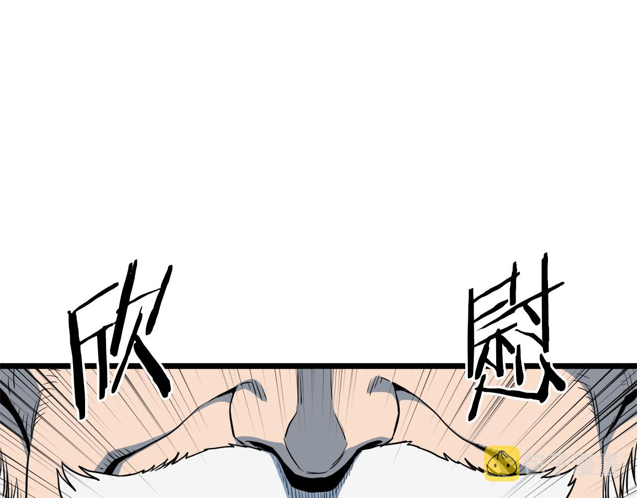 第115话 火王103