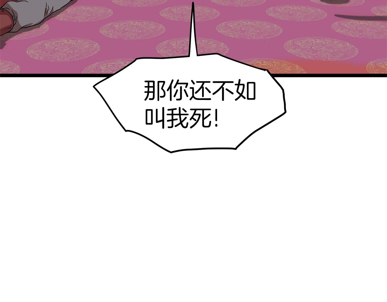第83话 暂力丹94
