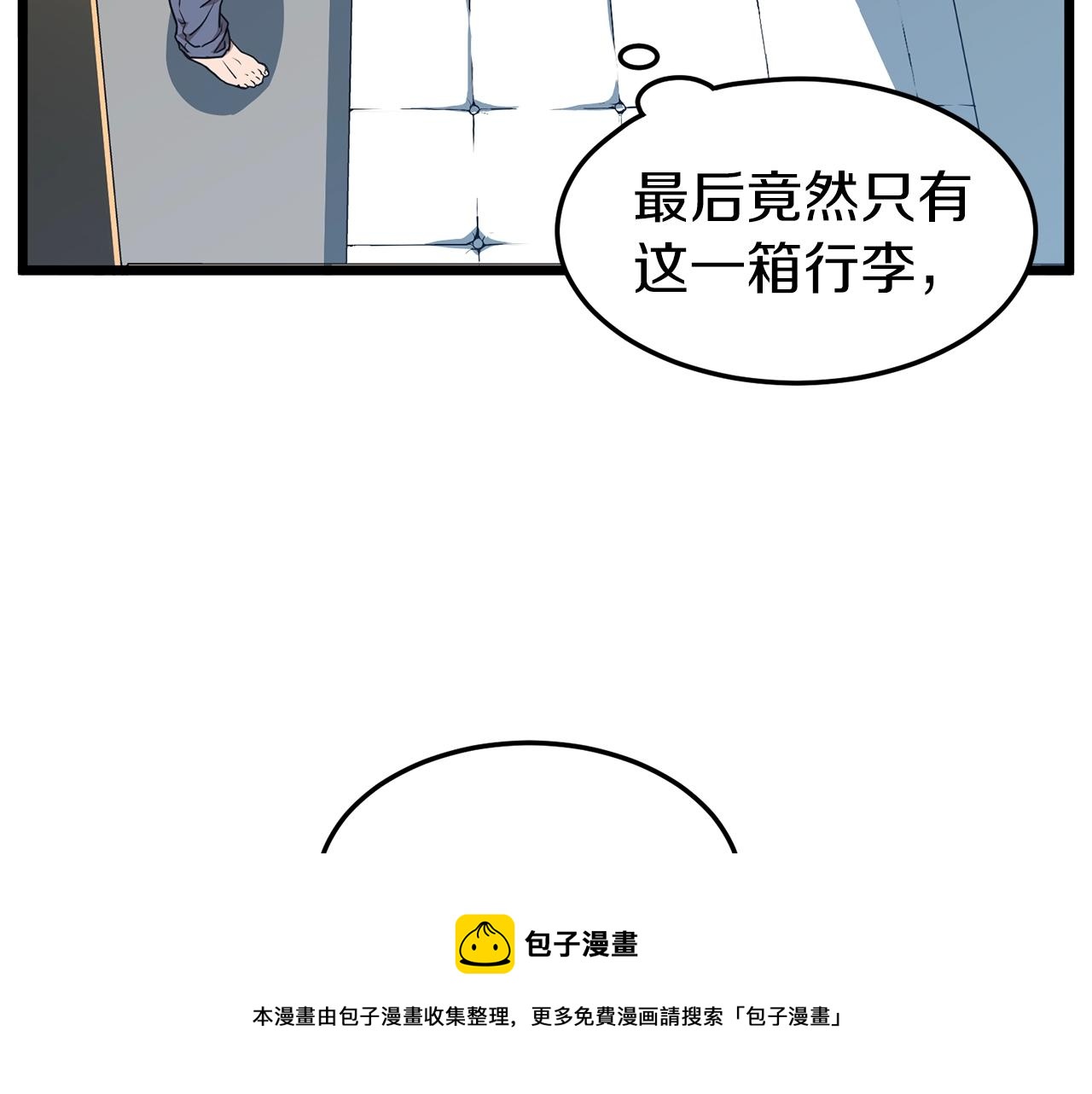 第76话 今日盟友8