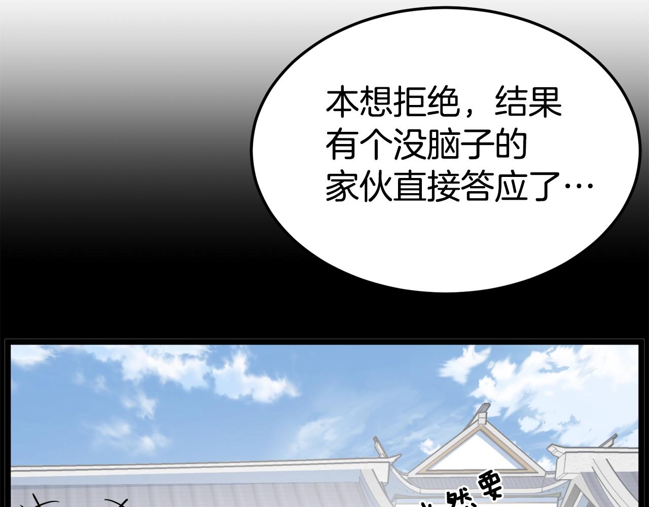 第91话 城主几岁？29
