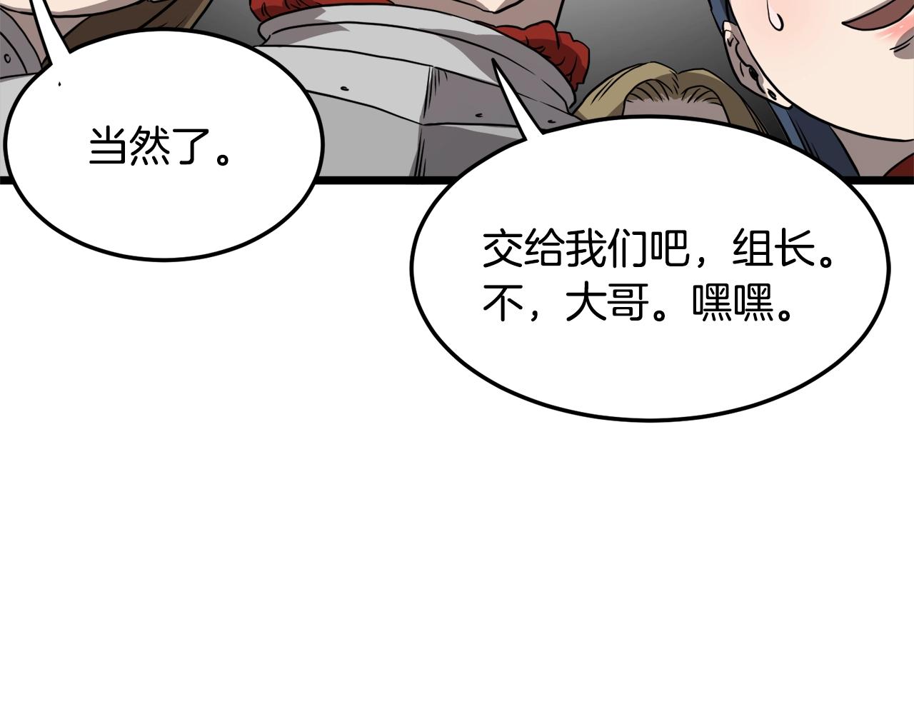 第70话 轻松到手40亿150
