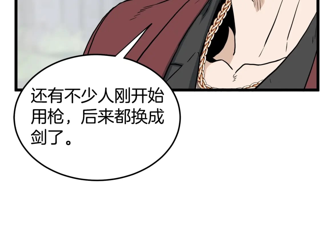 第138话 曾经的猎人175