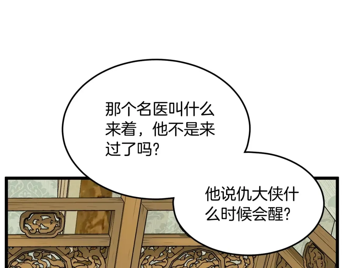 第188话 您的别号233