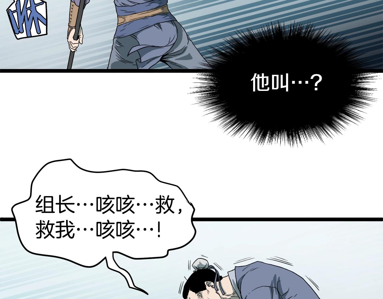 第27话 发飙72