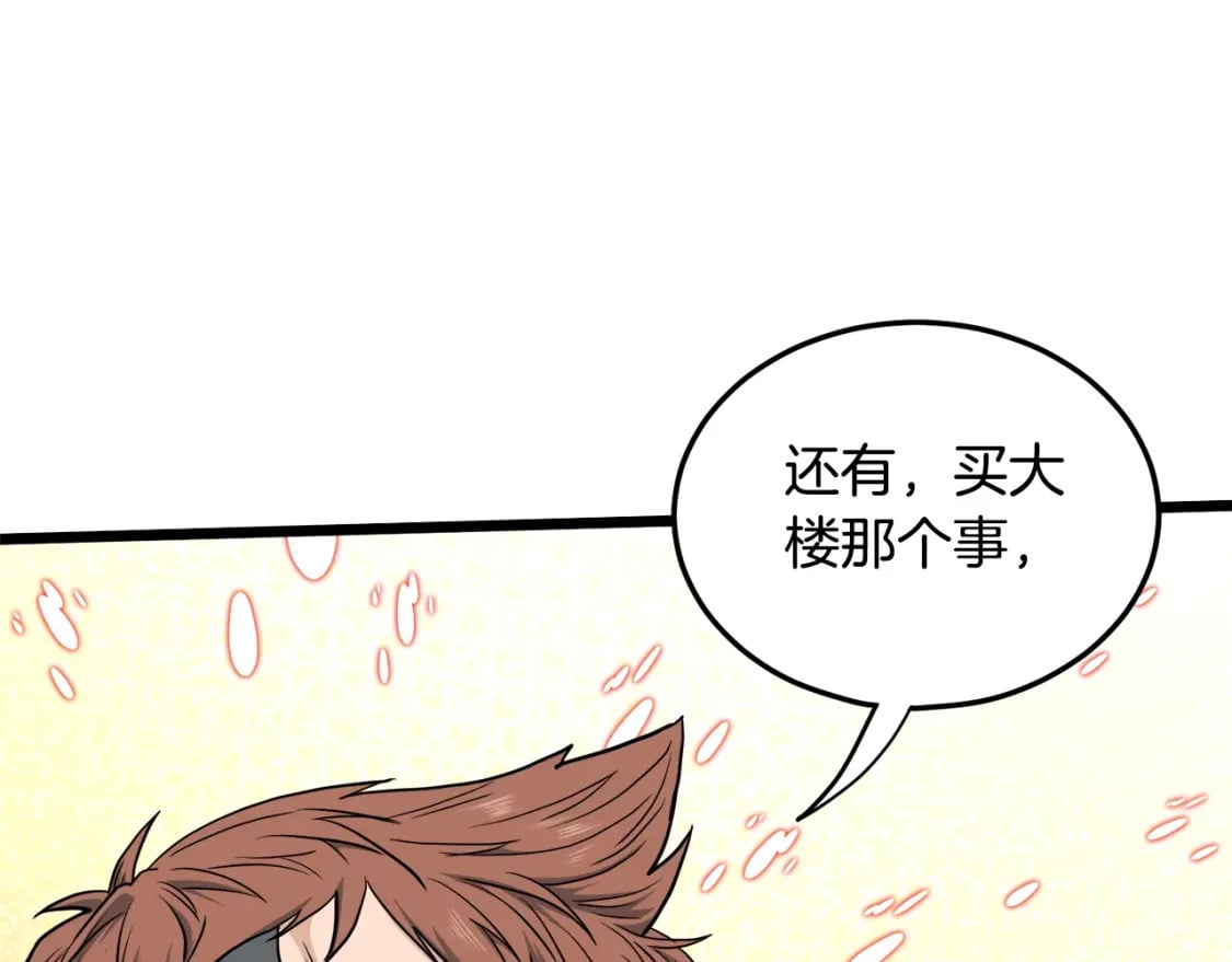 第139话 热搜时间56