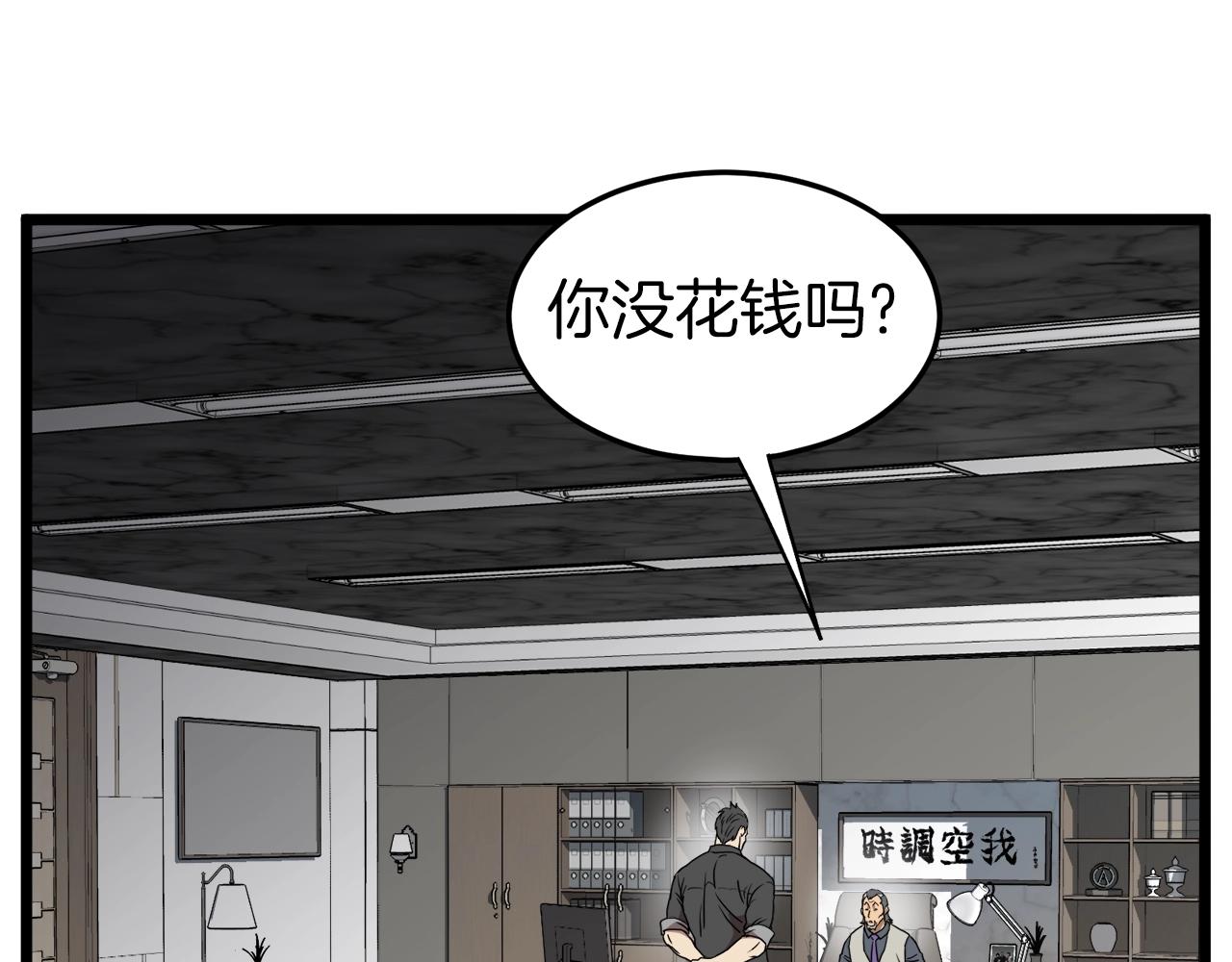 第73话 亲近魔法33