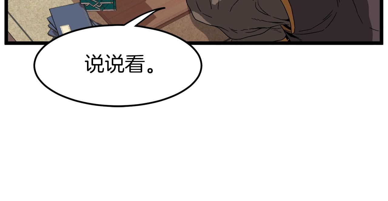 第32话 一流武士130
