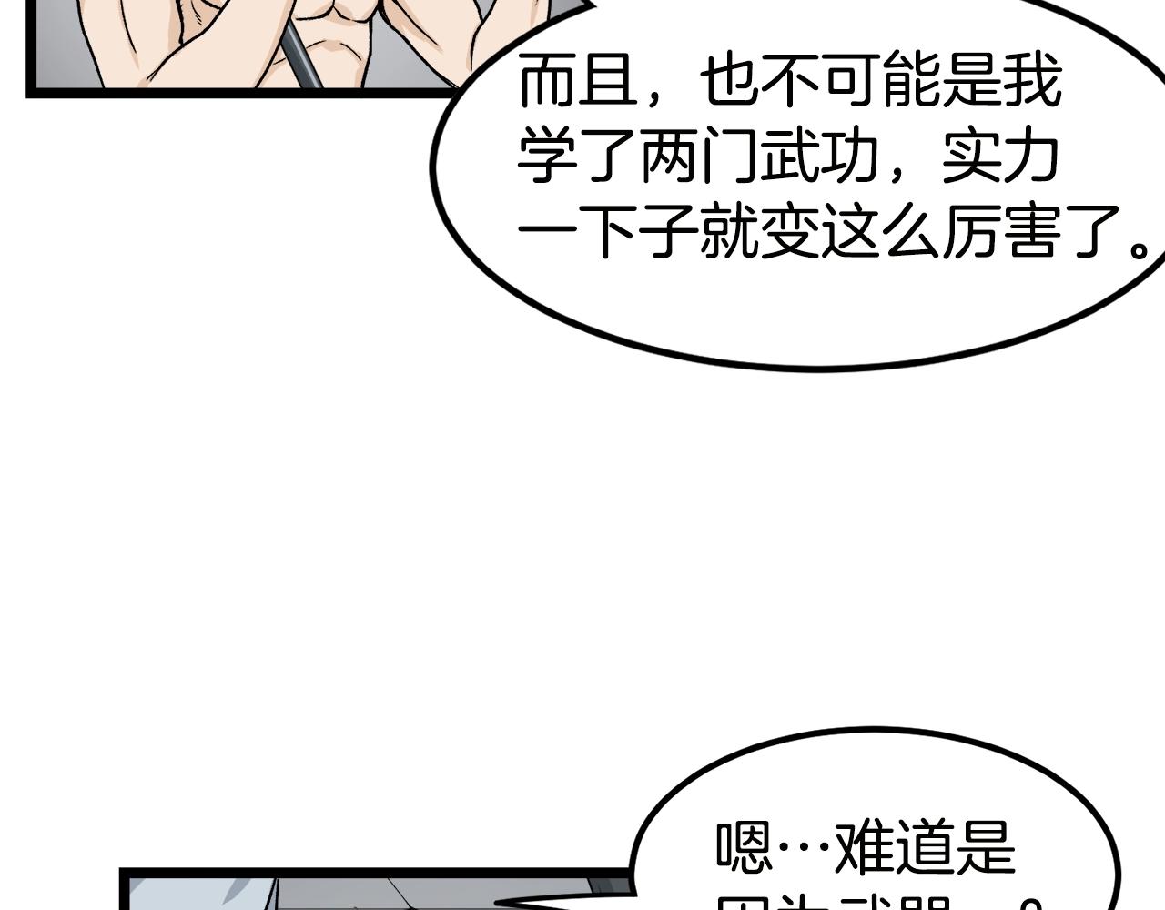 第11话 修炼模式126