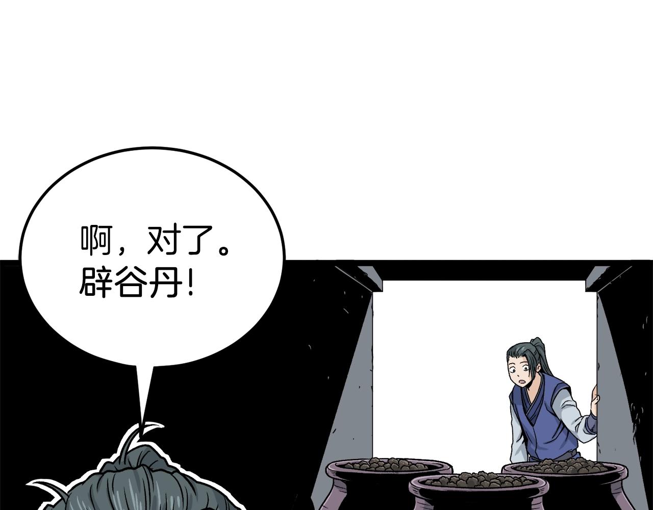 第10话 甘愿受罚78