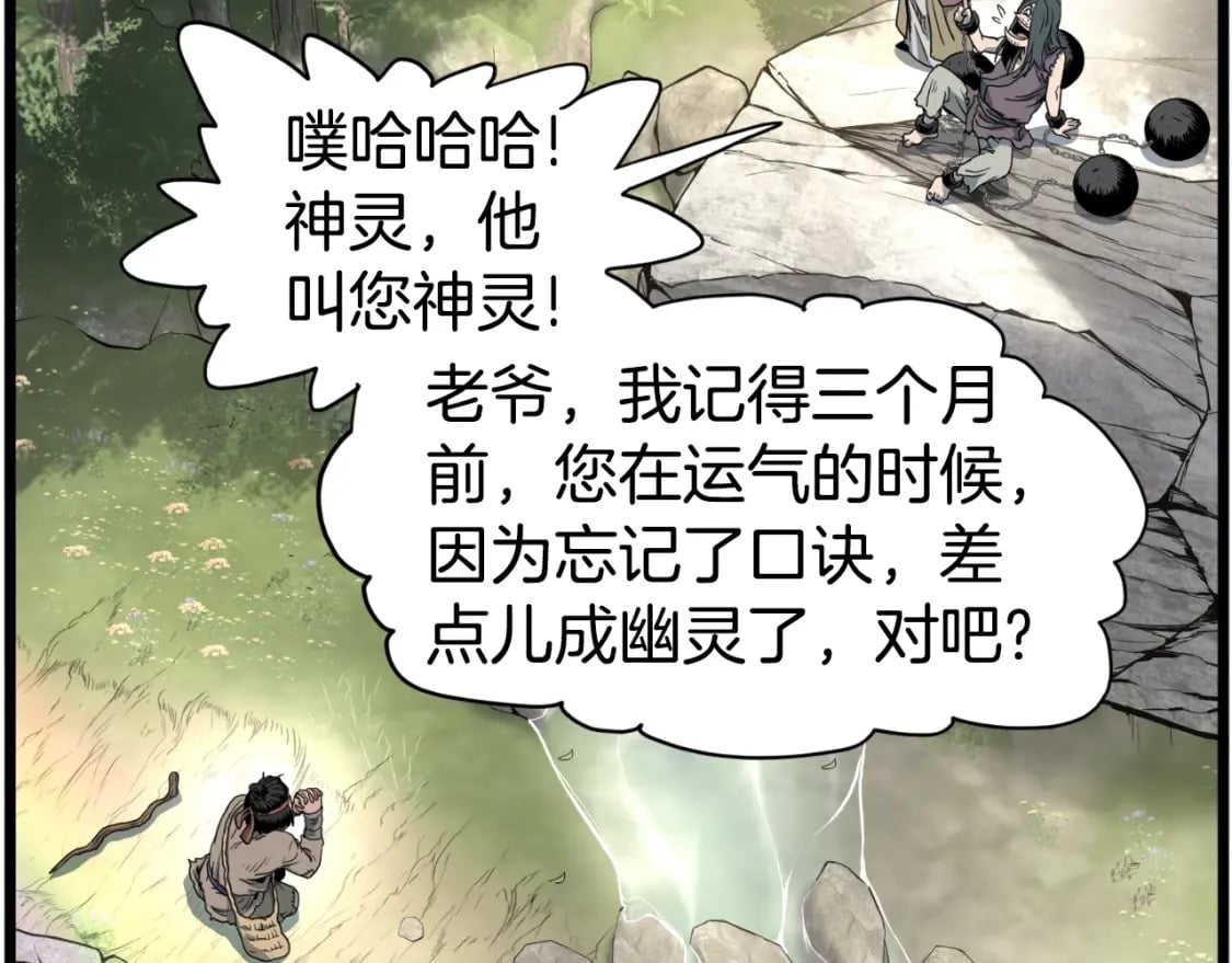 第155话 潜龙出仕157