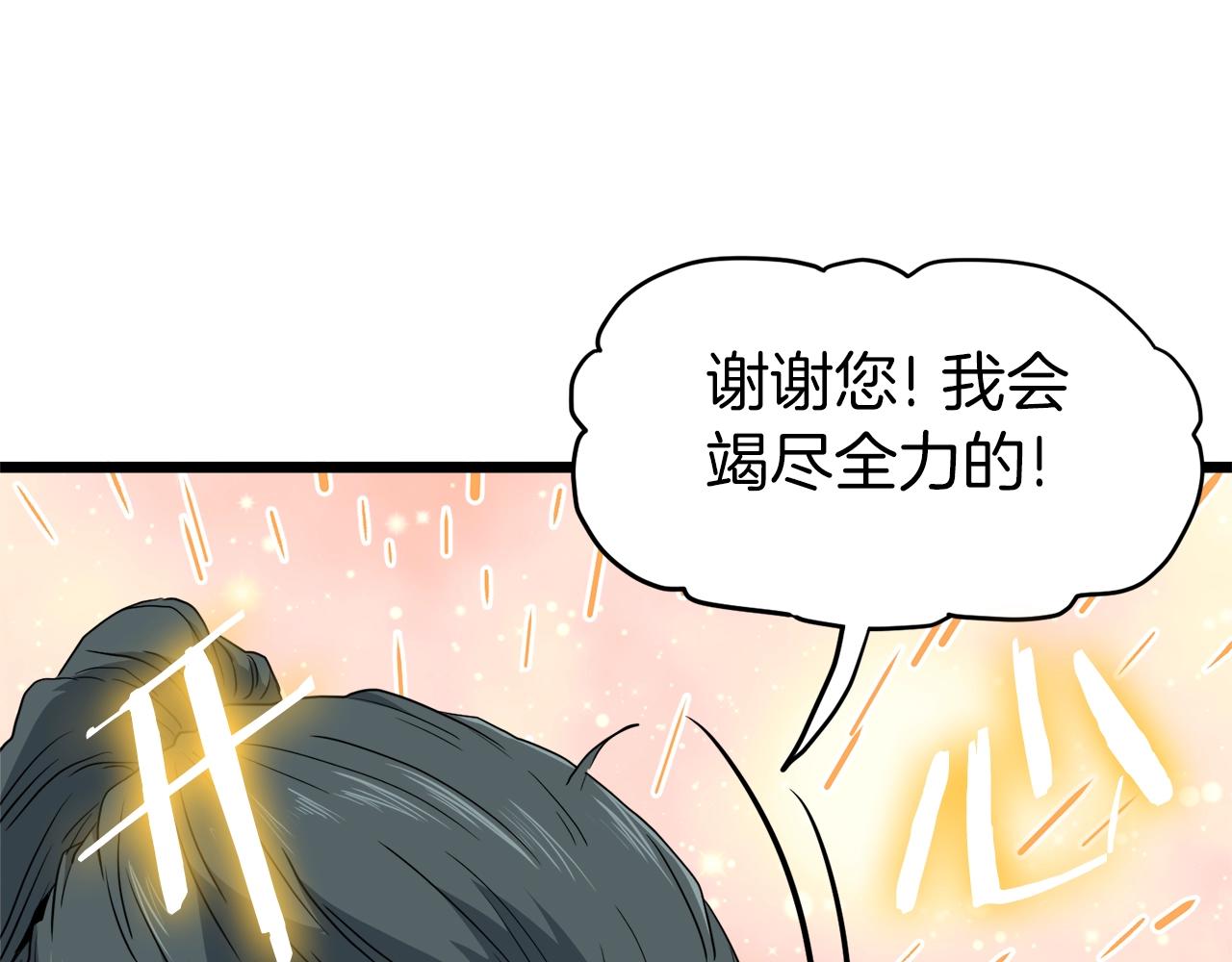 第119话 总归都是死143